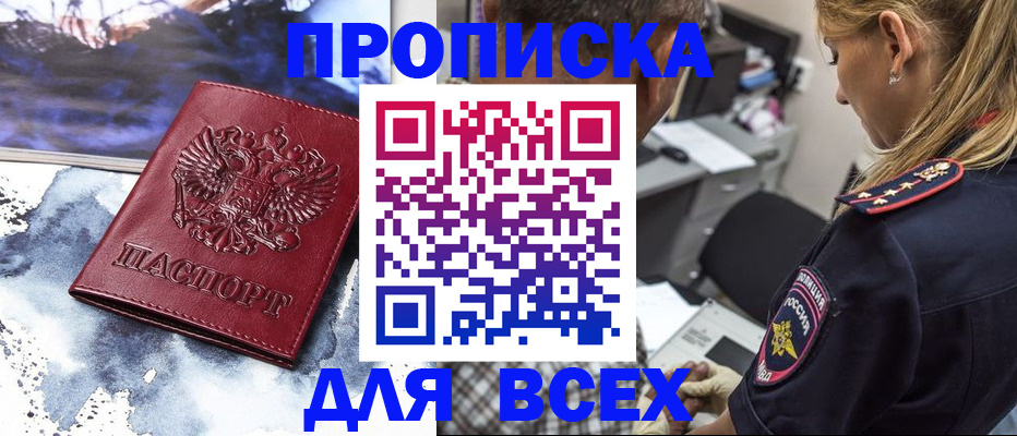 временная регистрация адрес в Карачеве