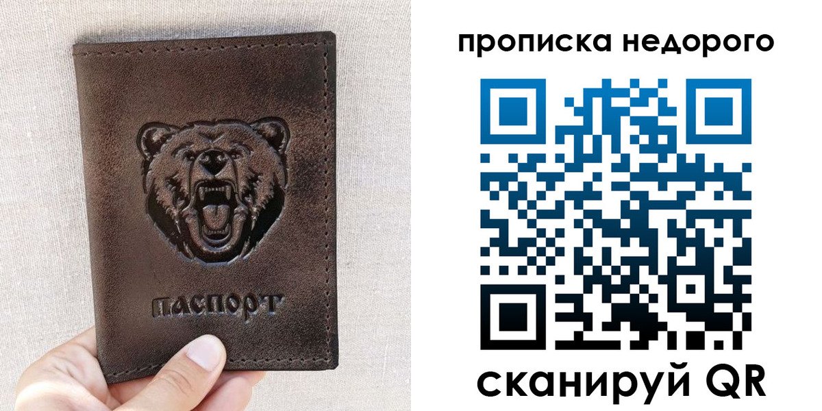 временная регистрация для школы в Карачеве