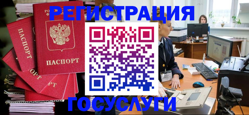 прописка для школы в Карачеве