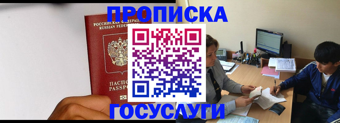 временная регистрация госуслуги в Карачеве