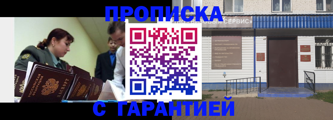 временная регистрация законно в Карачеве
