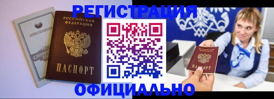 временная регистрация для школы в Карачеве