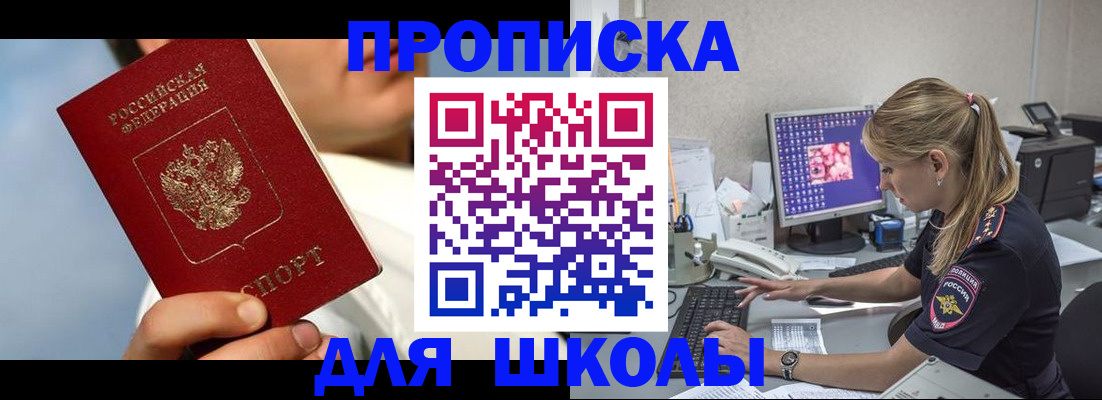 прописка для кредита в Карачеве
