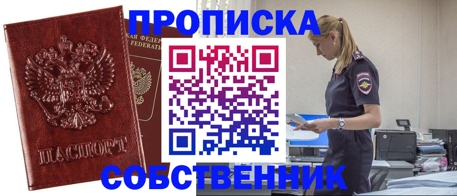 прописка штамп в Карачеве