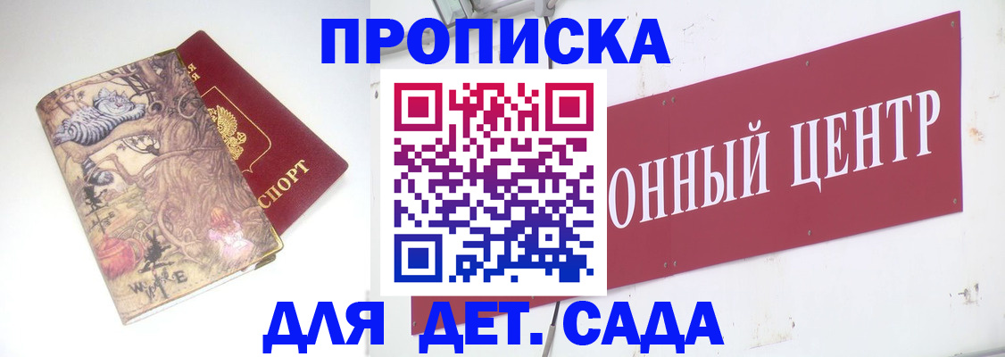 прописка штамп в Карачеве