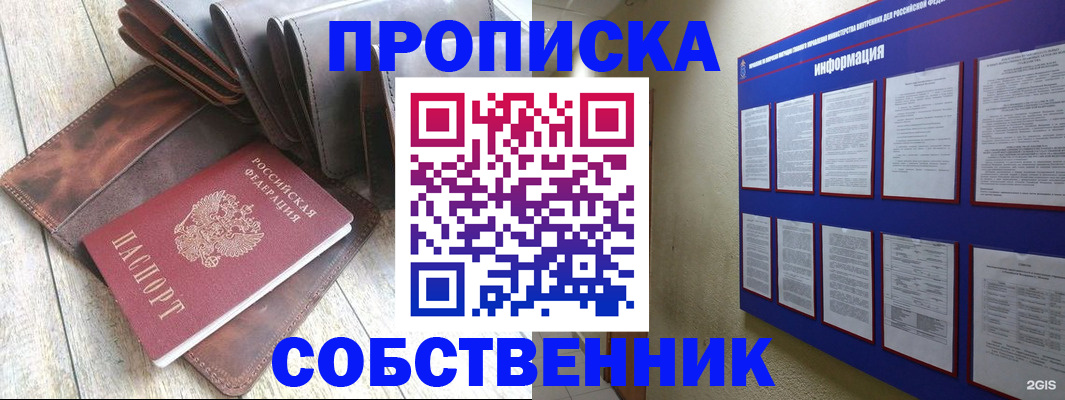прописка гарантия в Карачеве