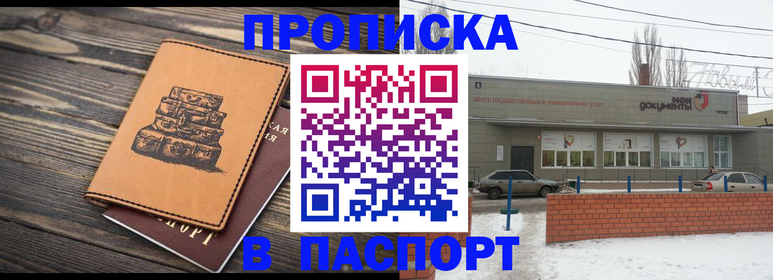 прописка поиск в Карачеве