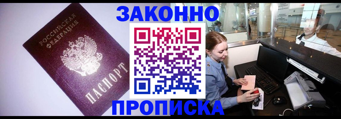 временная регистрация в квартире в Карачеве